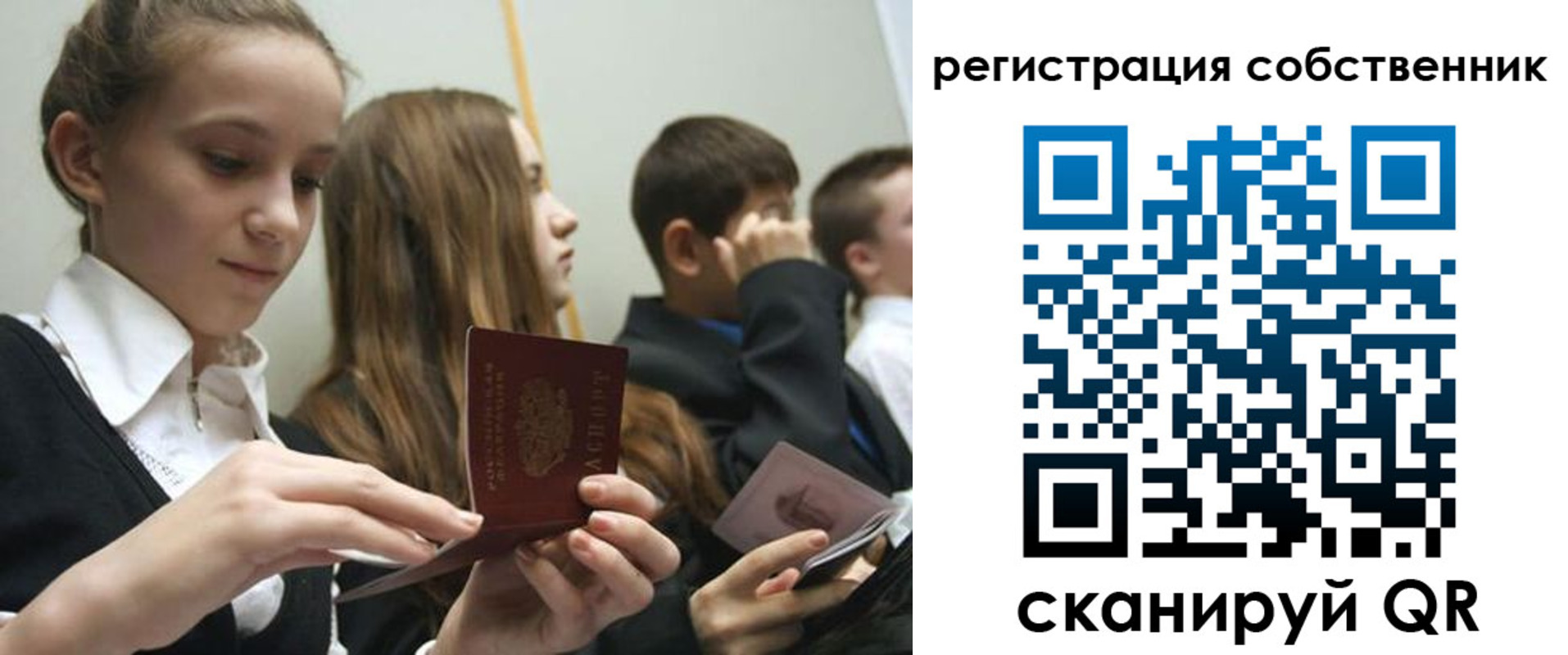 прописка для кредита в Ревде