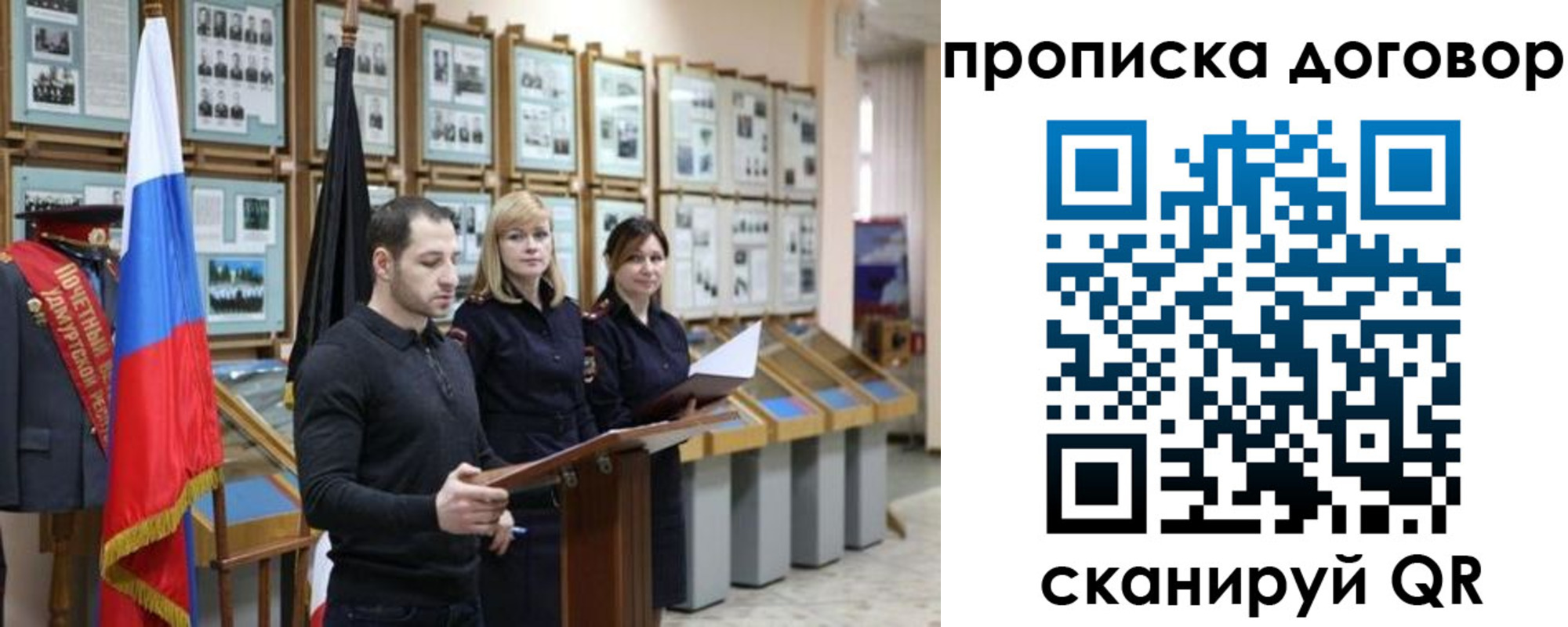 прописка от собственника в Ревде