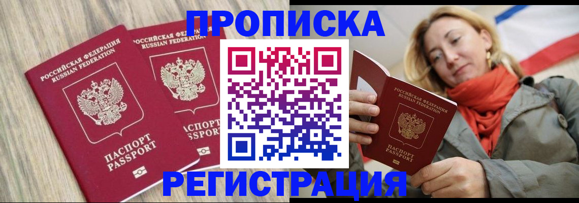 прописка для военкомата в Ревде