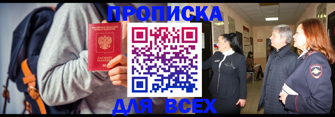 где прописаться в Ревде