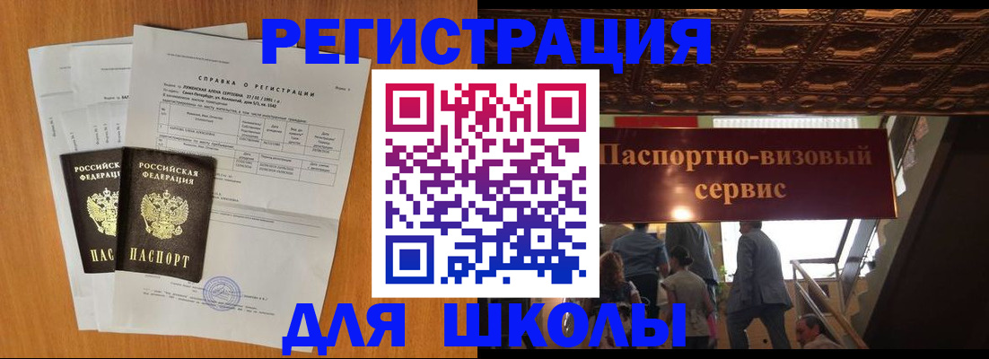 временная регистрация адрес в Ревде