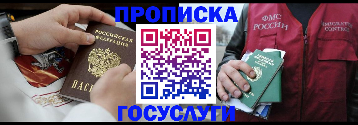 временная регистрация в квартире в Ревде