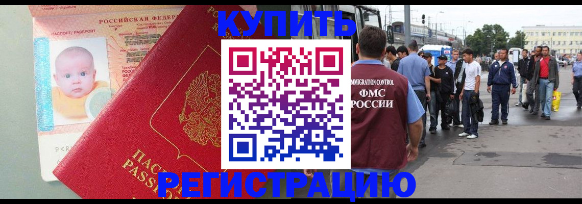 временная регистрация для школы в Ревде