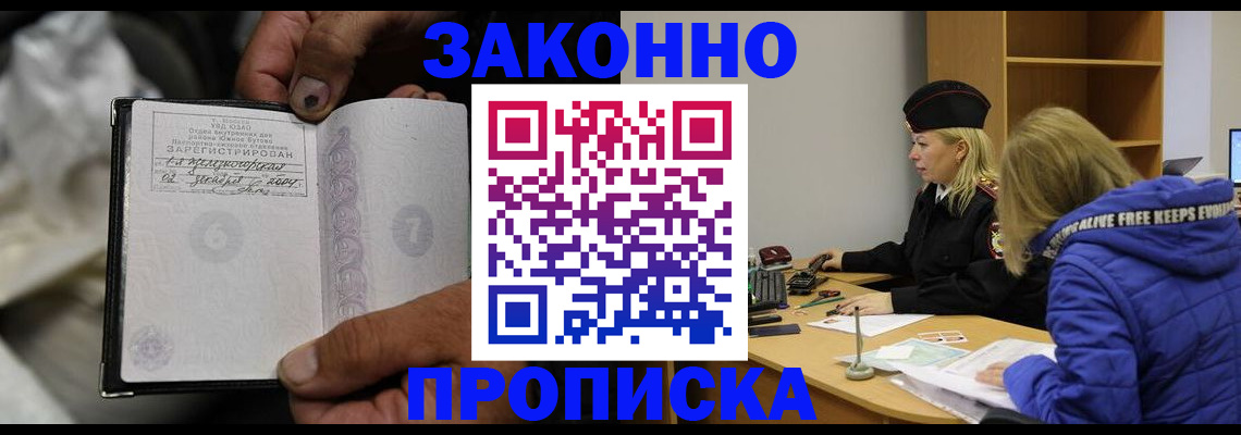 временная регистрация поиск в Ревде