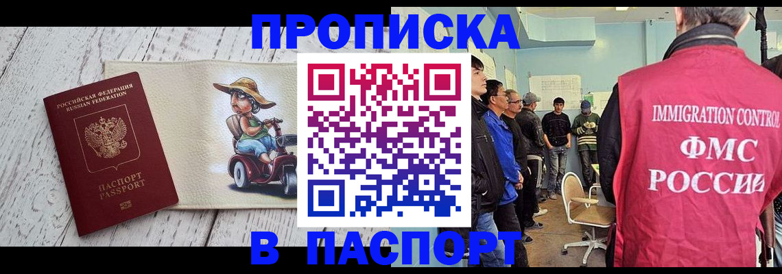 временная регистрация недорого в Ревде