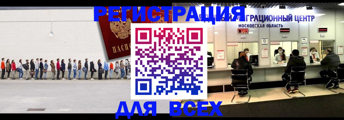 прописка законно в Ревде