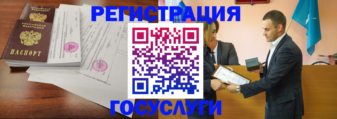 временная регистрация гарантия в Ревде