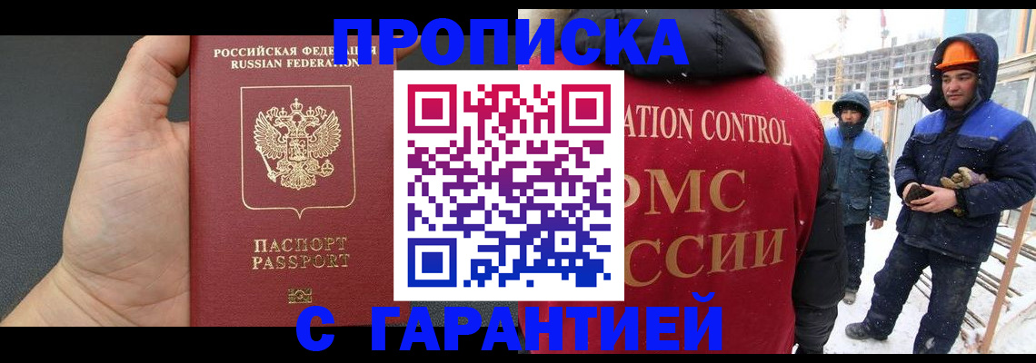 миграционный учет в Ревде